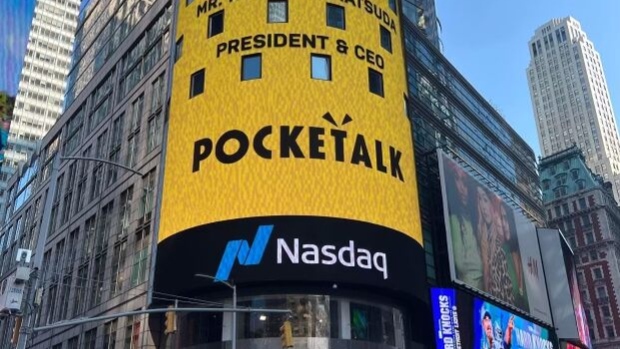 Nasdaq’s New York office displays Pocketalk on its billboards in Aug. 4, 2022. The company is looking to list there in two years at a valuation of $1 billion.