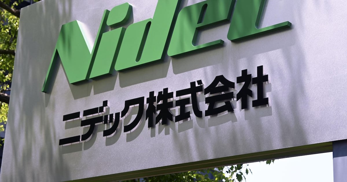 Der japanische Motorenhersteller Nidec gibt bekannt, Hunderte Fälle von ...